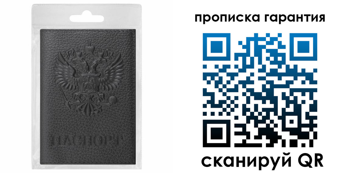 прописка штамп в Нарьян-Маре
