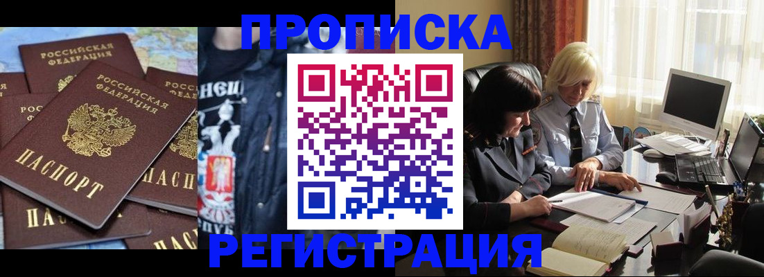 временная регистрация в квартире в Нарьян-Маре