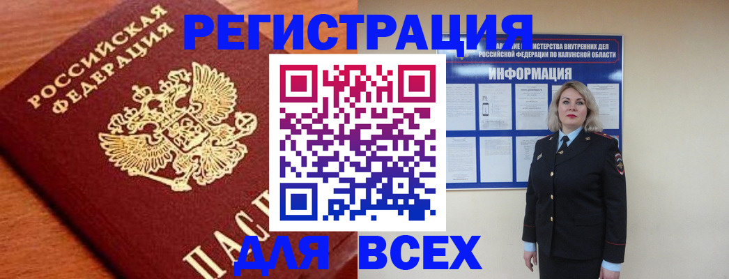 прописка поиск в Нарьян-Маре