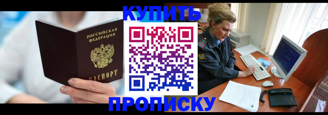 где прописаться в Нарьян-Маре