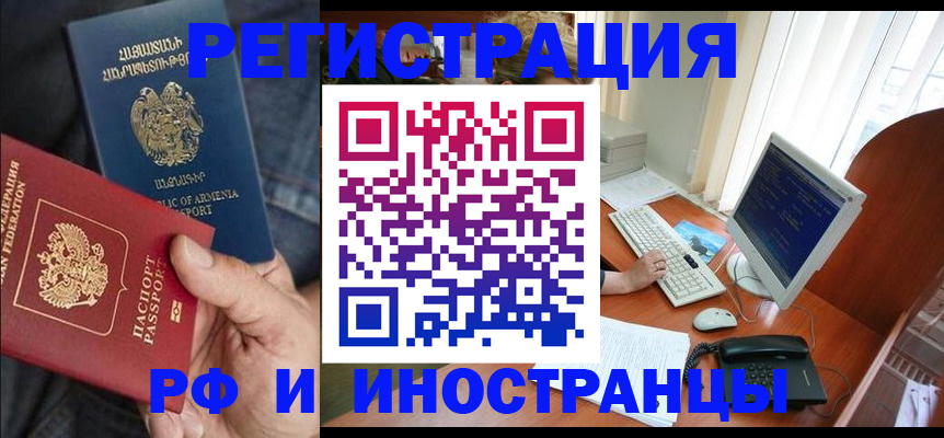 прописка для кредита в Нарьян-Маре