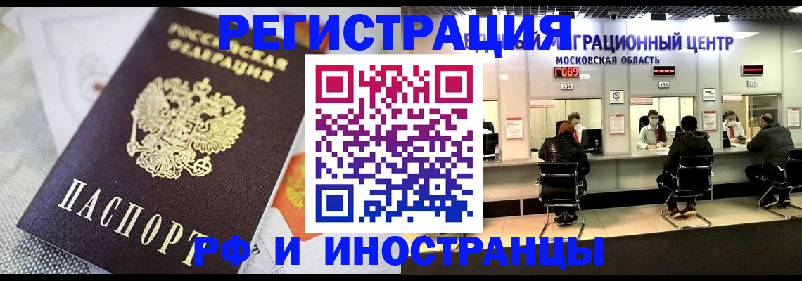 прописка законно в Нарьян-Маре
