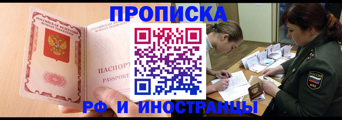 прописка поиск в Нарьян-Маре